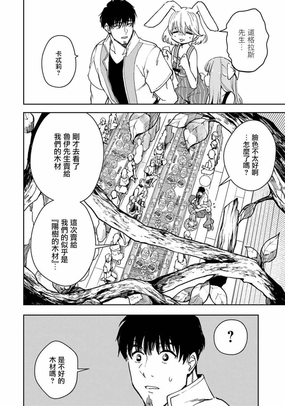 第30话 第14页