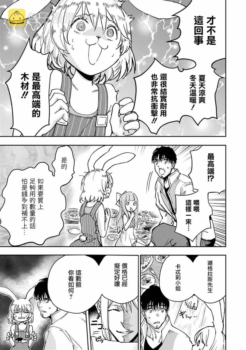 第30话 第15页