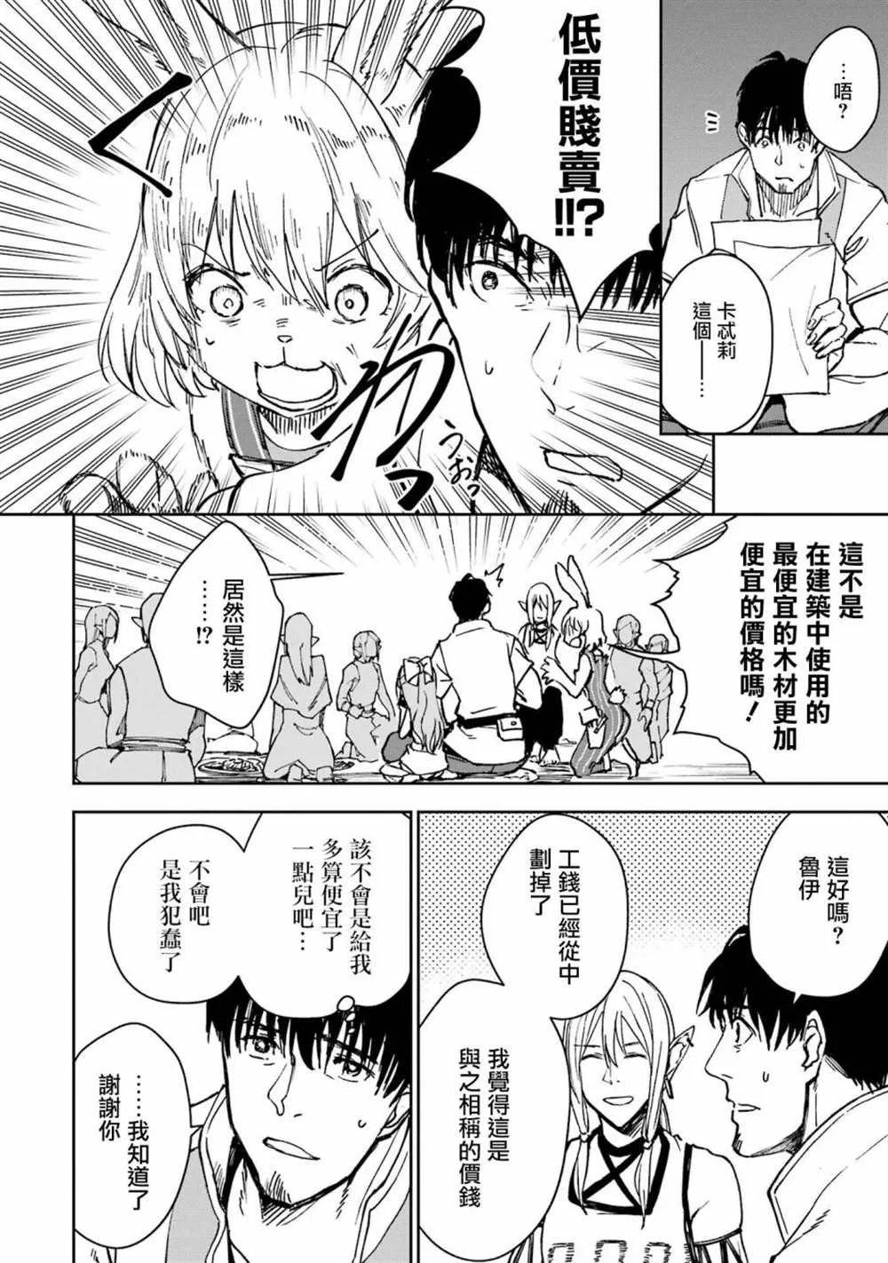 第30话 第16页
