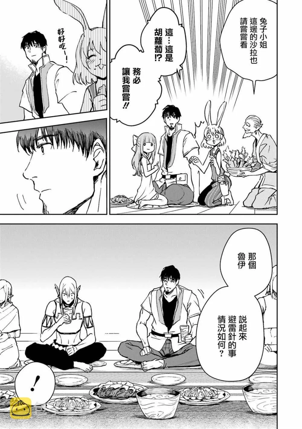 第30话 第17页