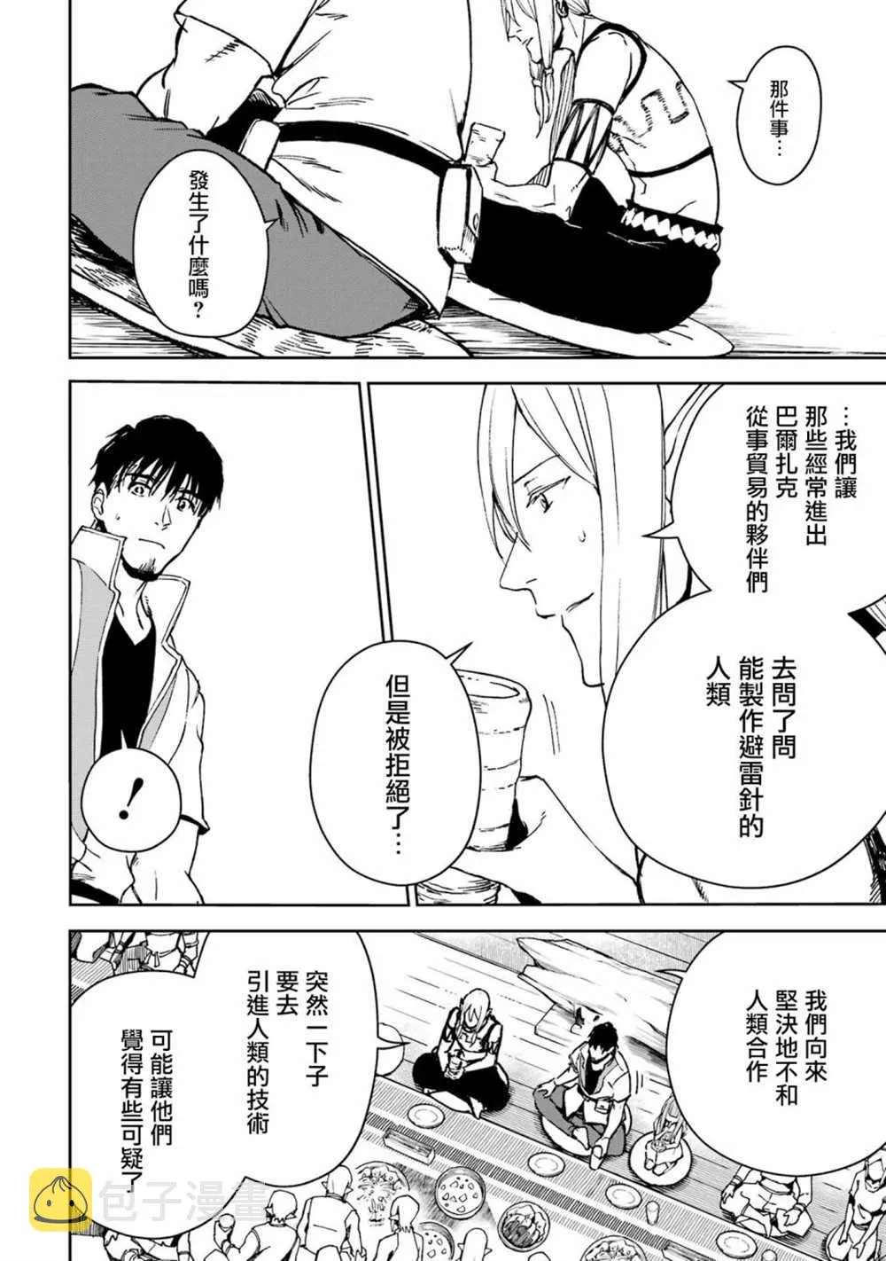 第30话 第18页