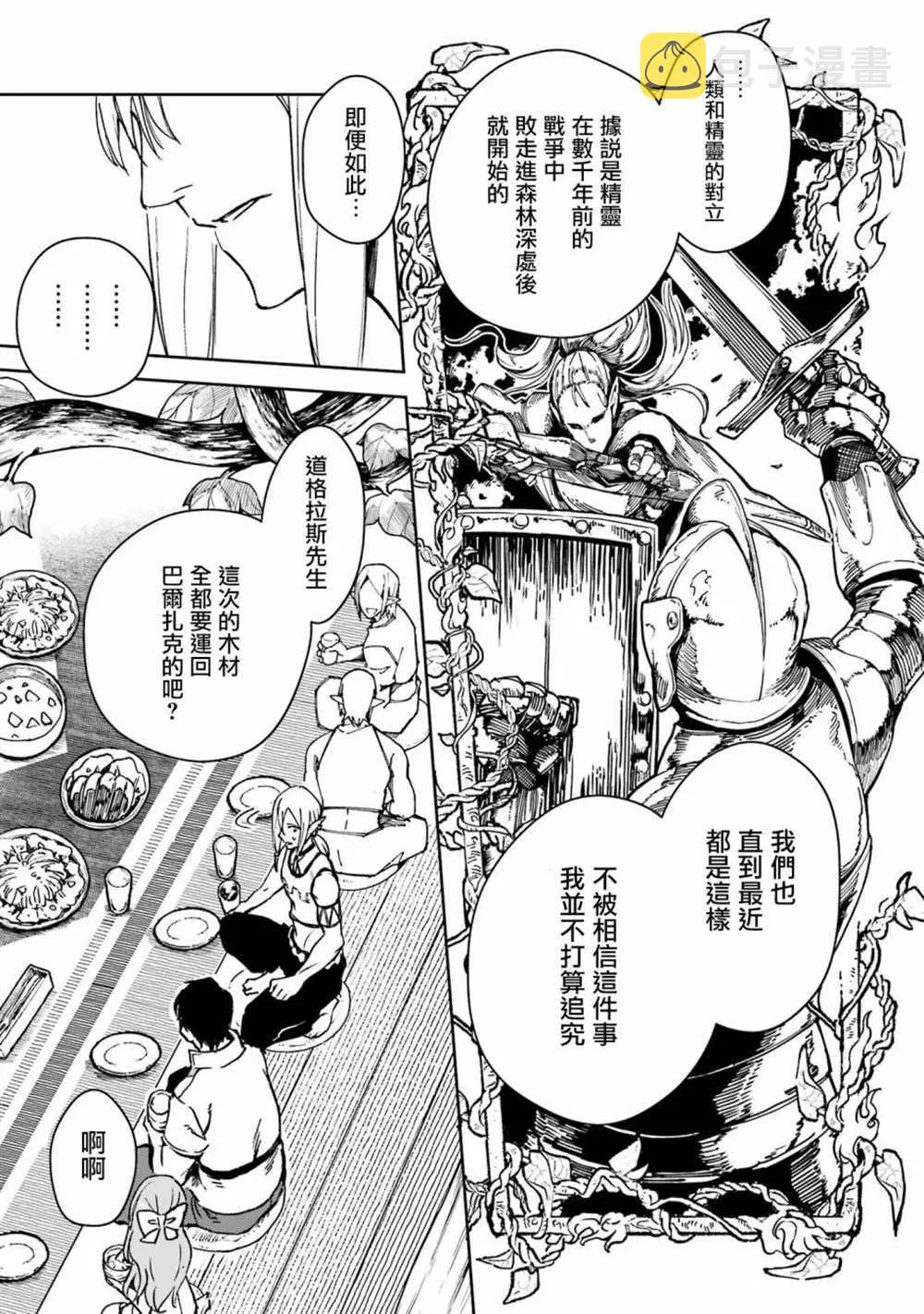 第30话 第19页