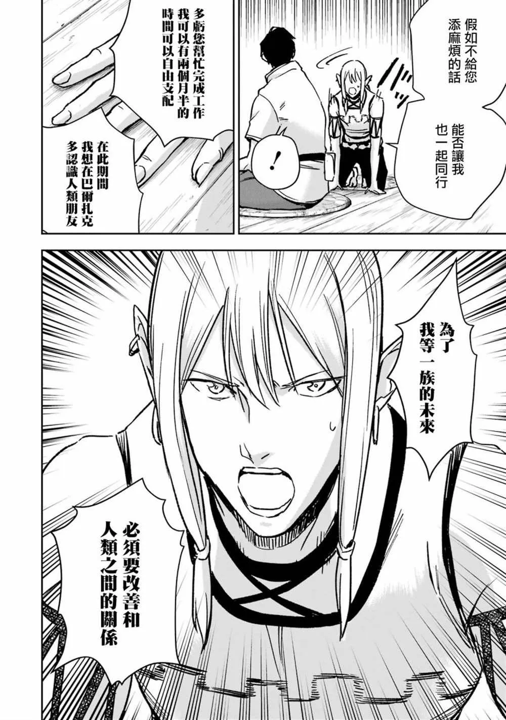 第30话 第20页