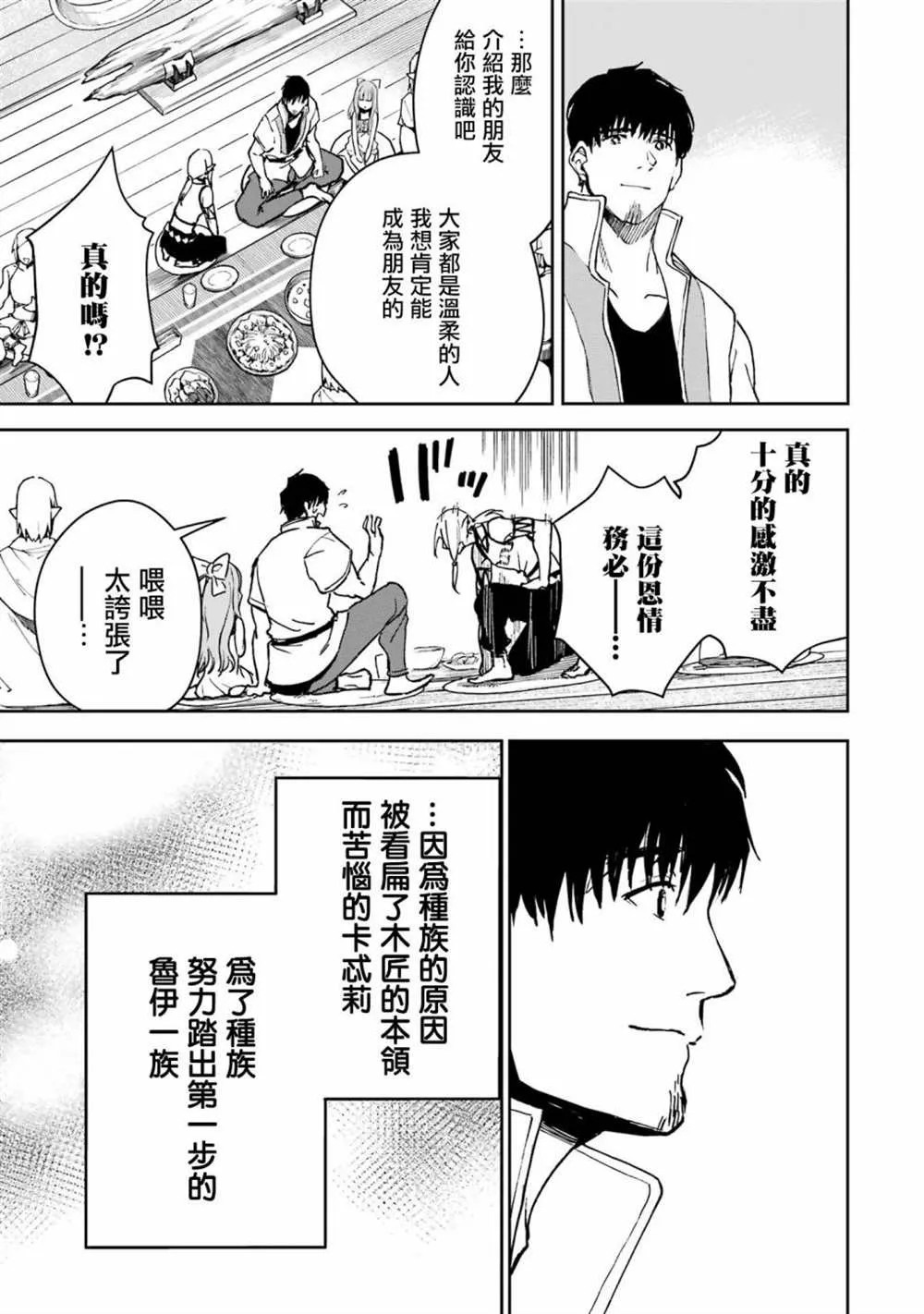 第30话 第21页