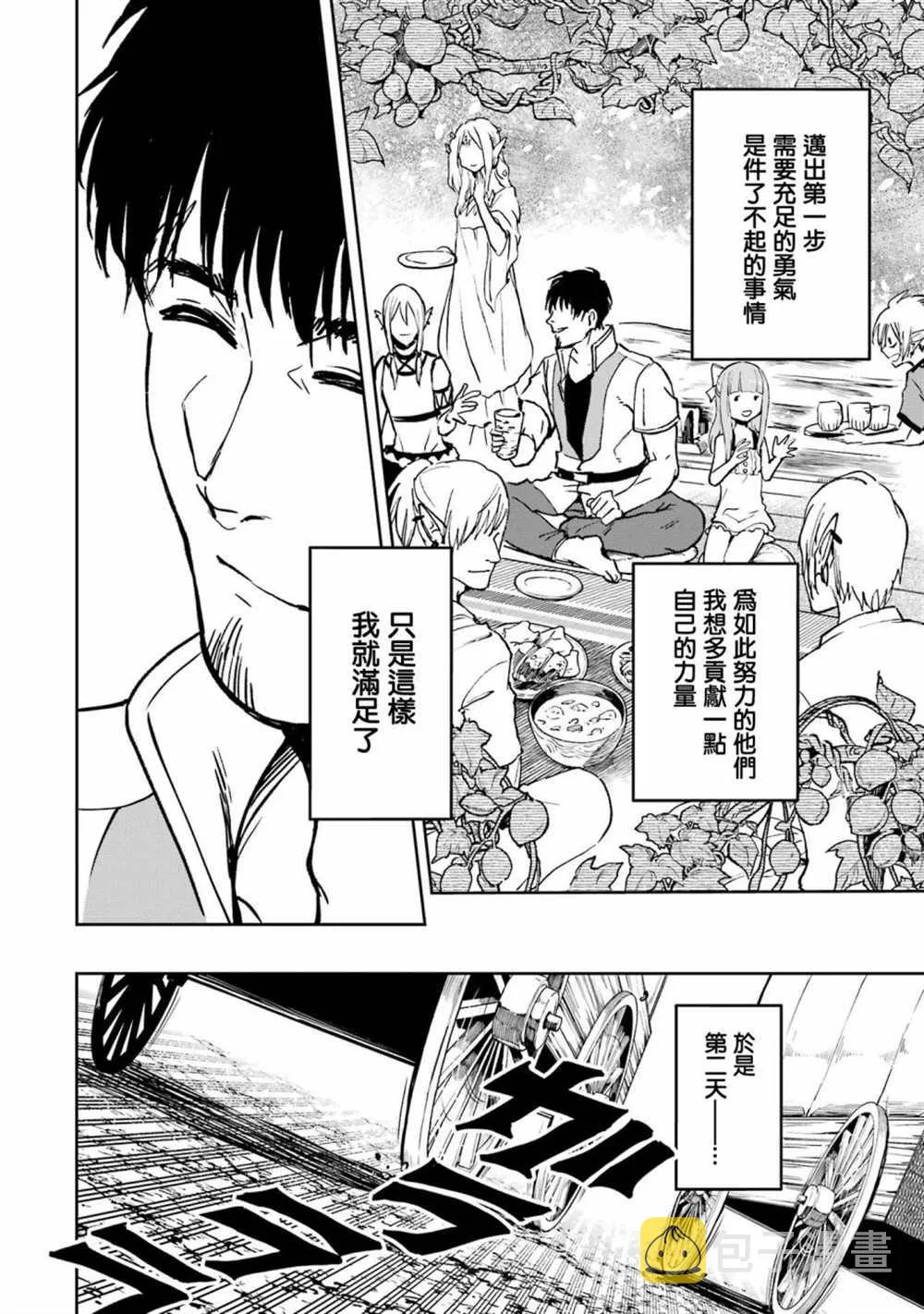 第30话 第22页