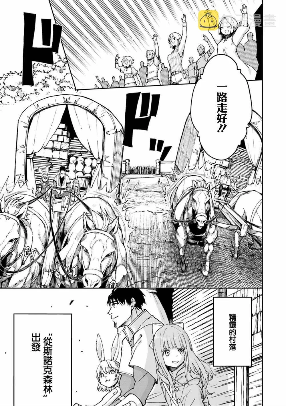 第30话 第23页