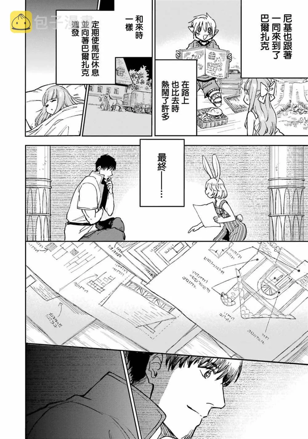 第30话 第24页