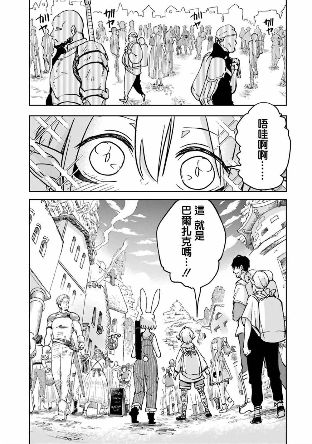 第30话 第25页