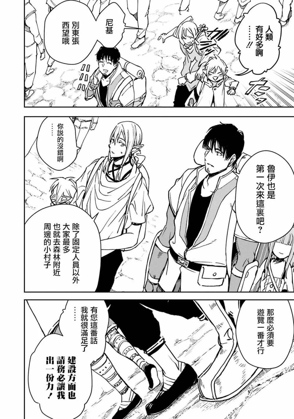 第30话 第26页