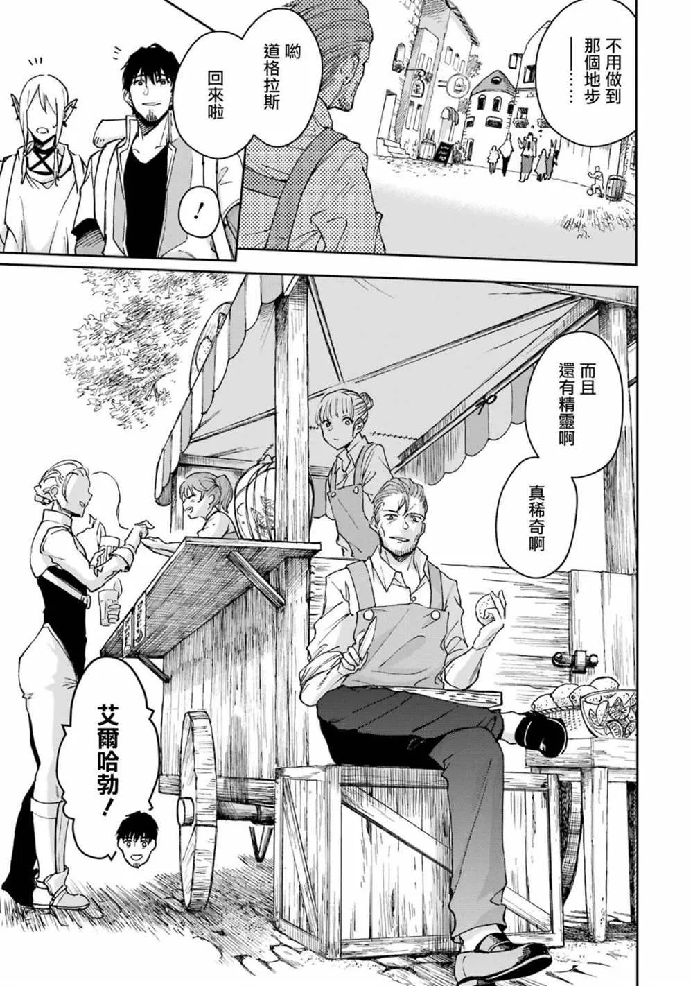 第30话 第27页