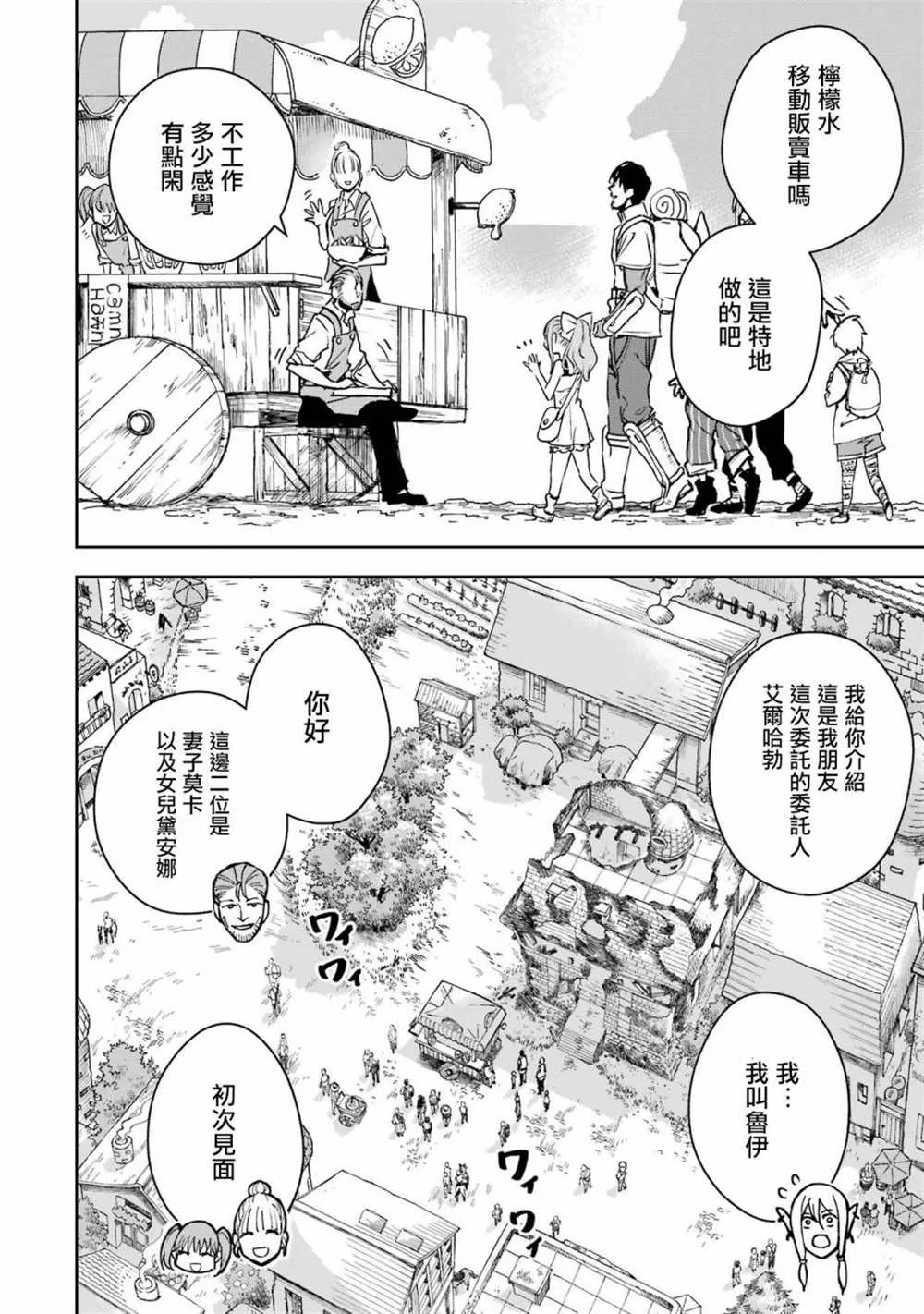 第30话 第28页