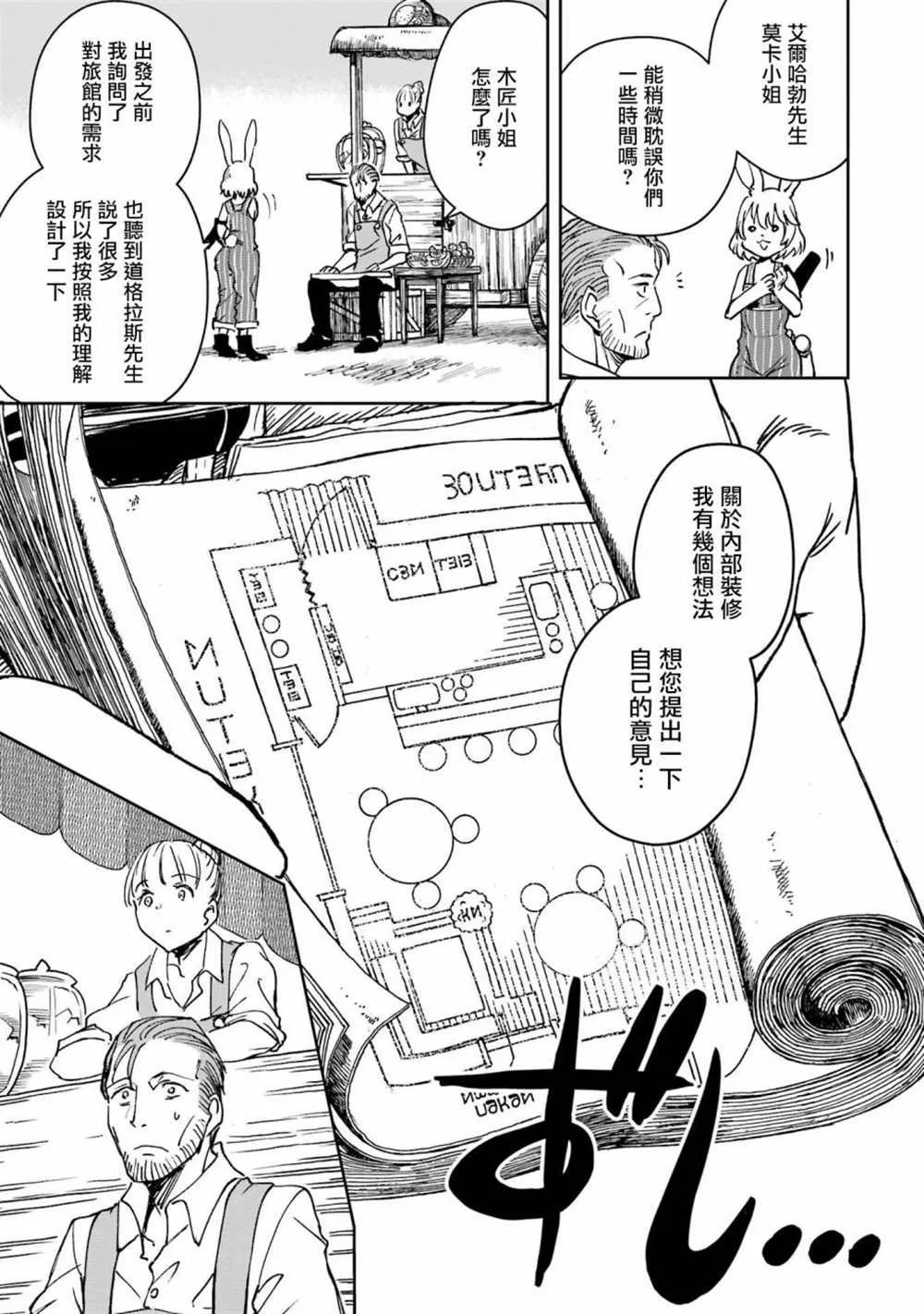 第30话 第29页
