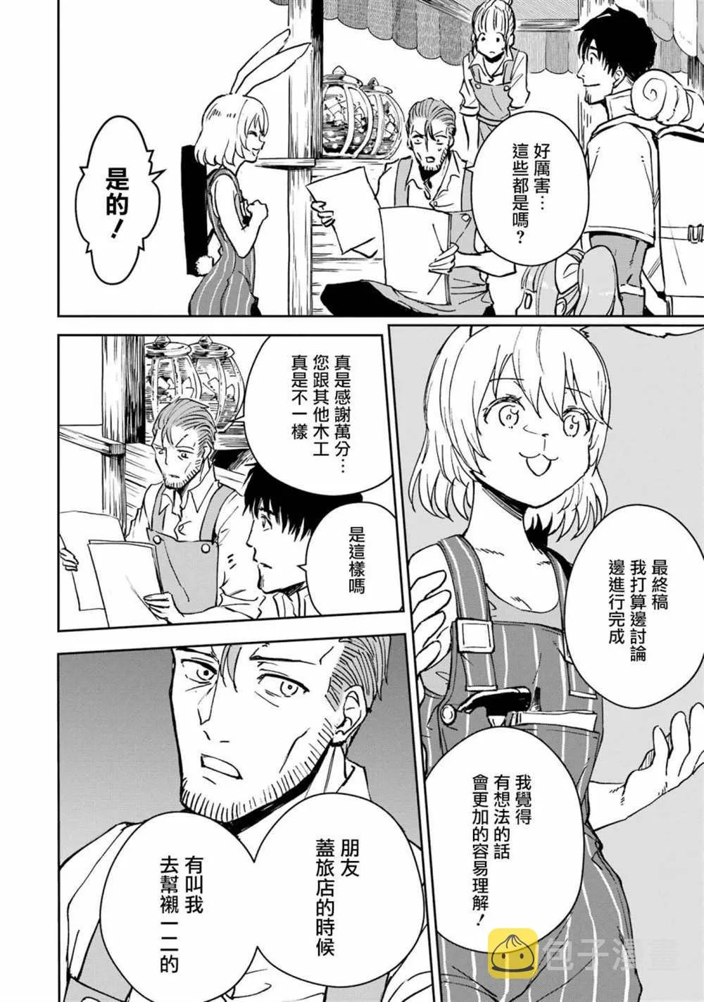 第30话 第30页