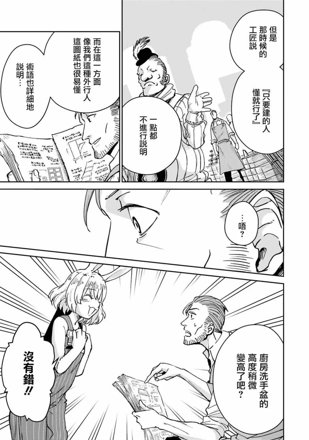 第30话 第31页