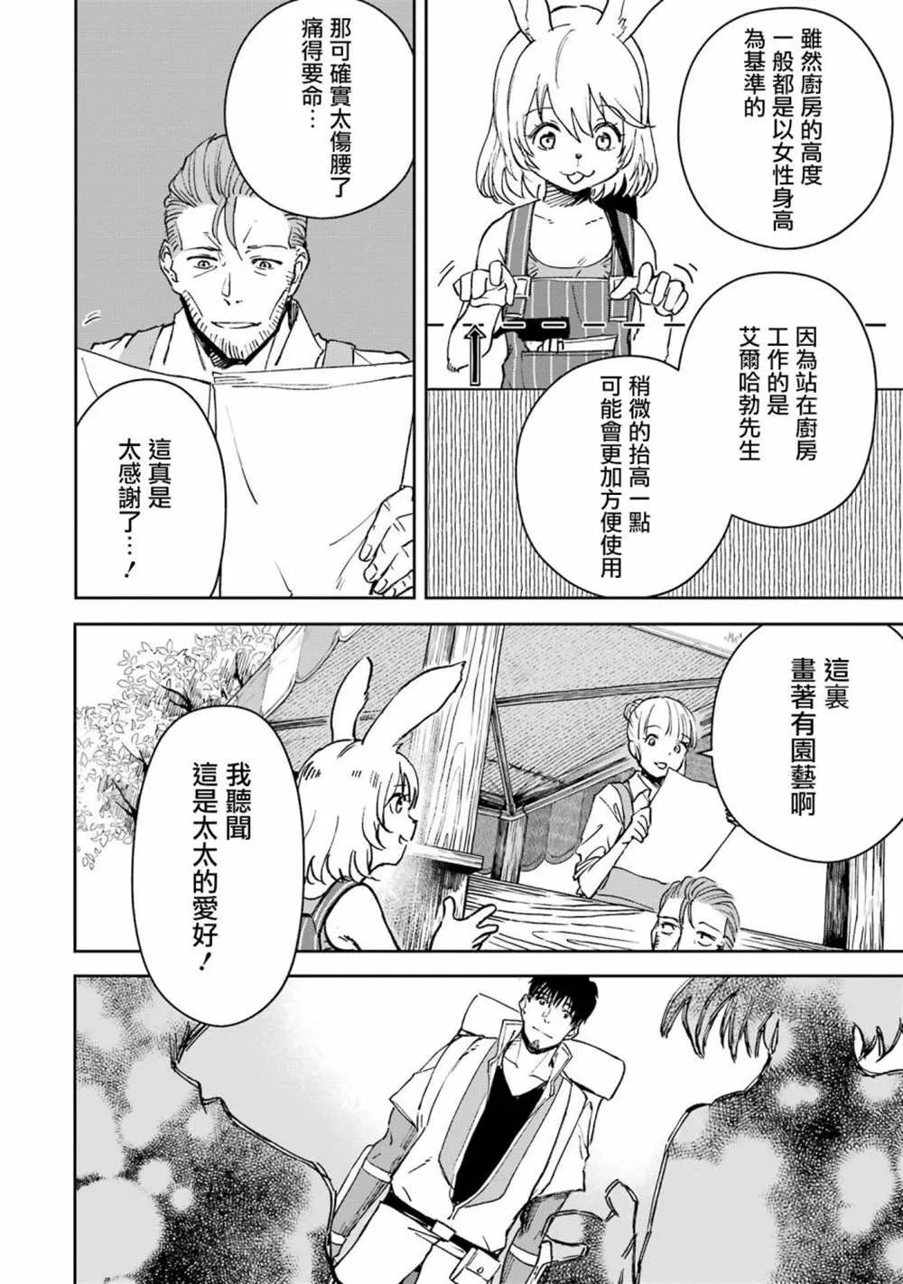 第30话 第32页