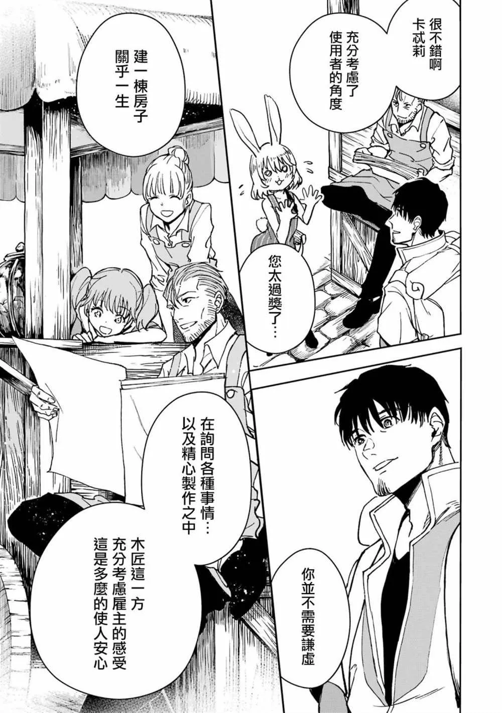第30话 第33页
