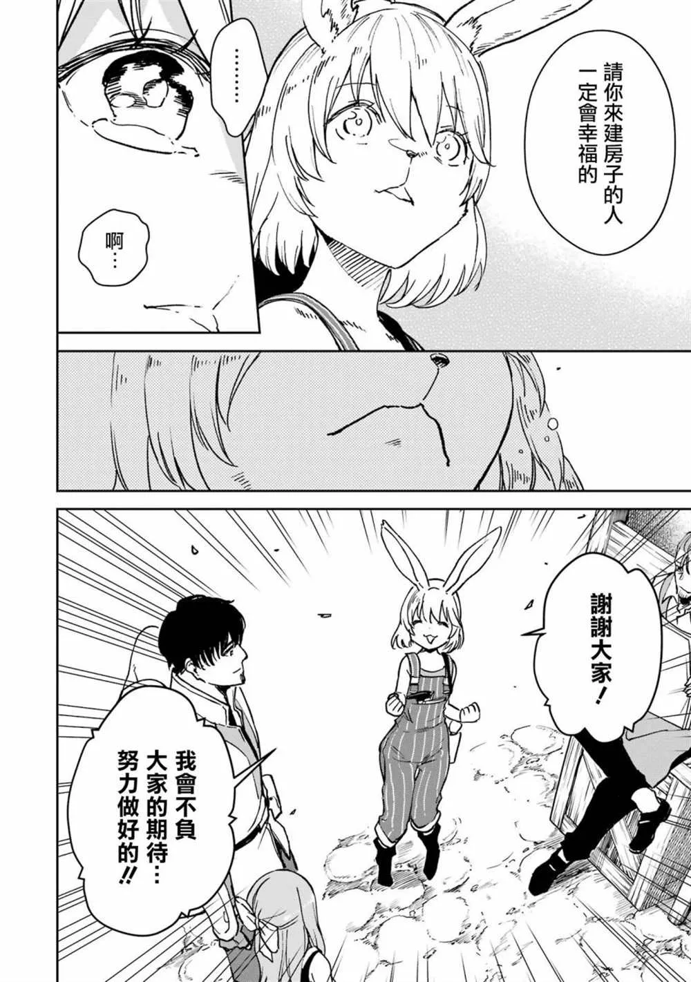 第30话 第34页