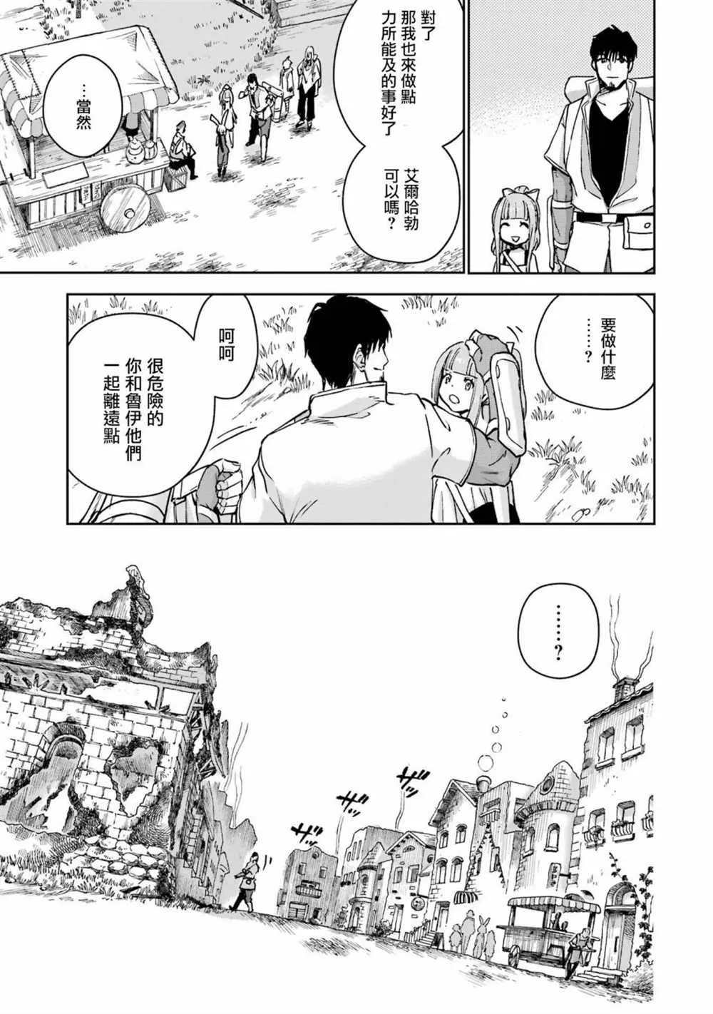 第30话 第35页