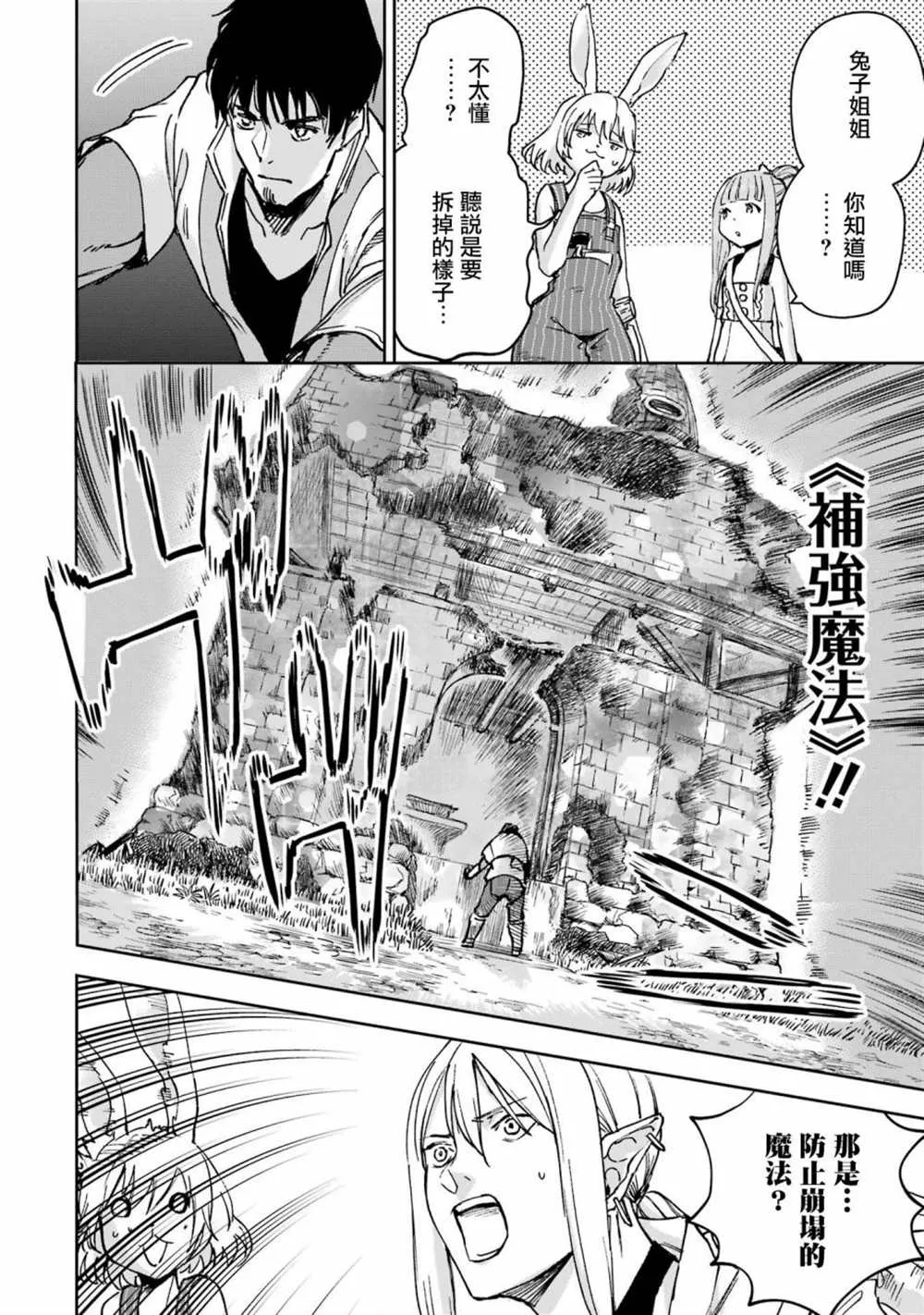 第30话 第36页