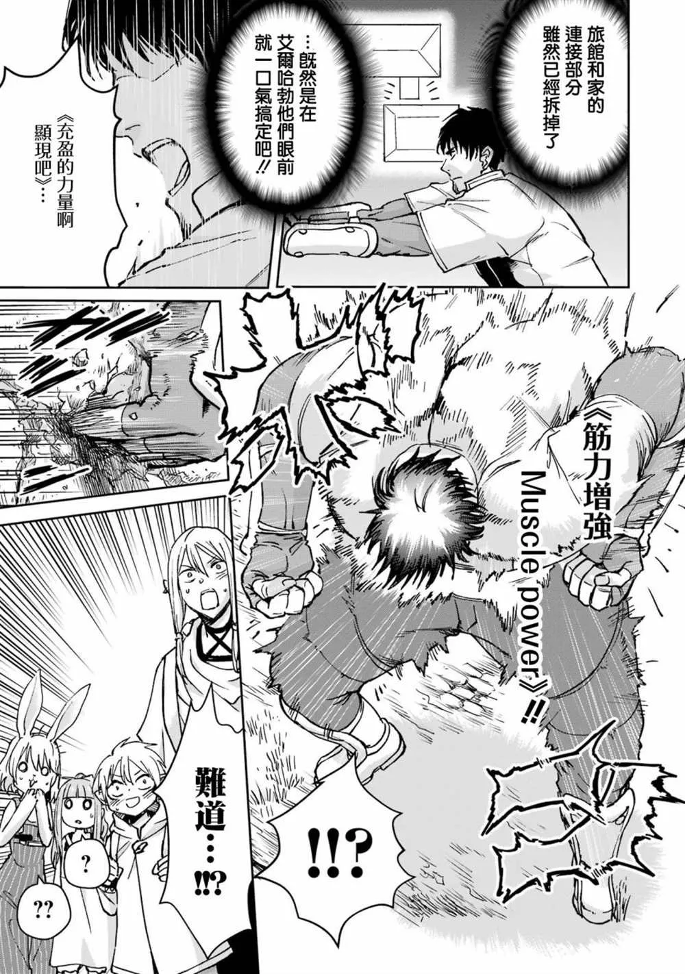 第30话 第37页