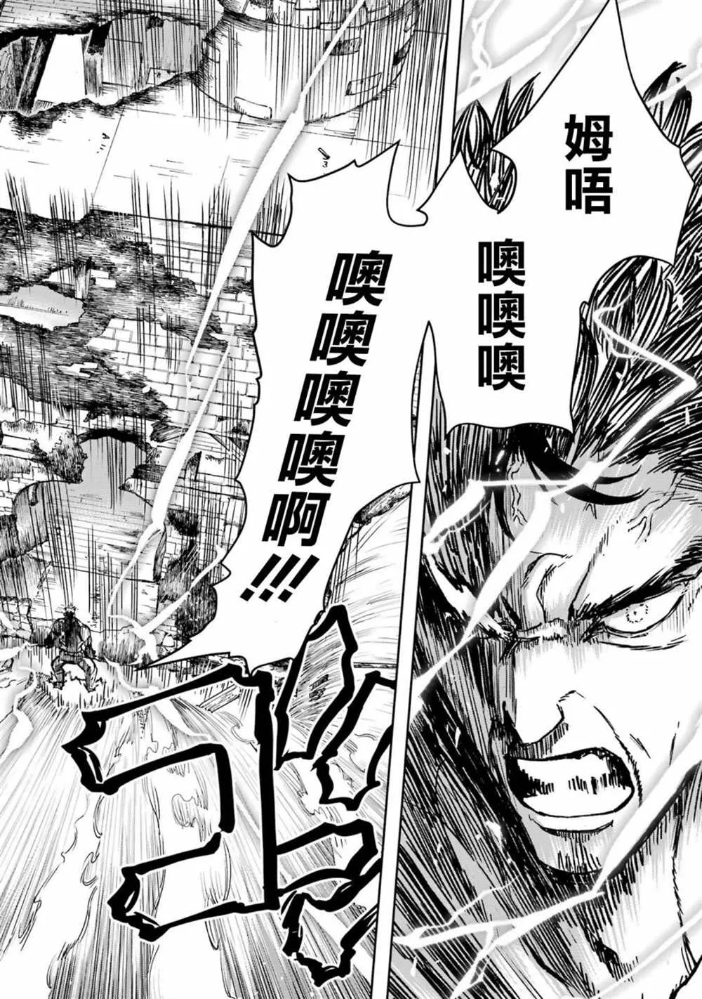 第30话 第38页