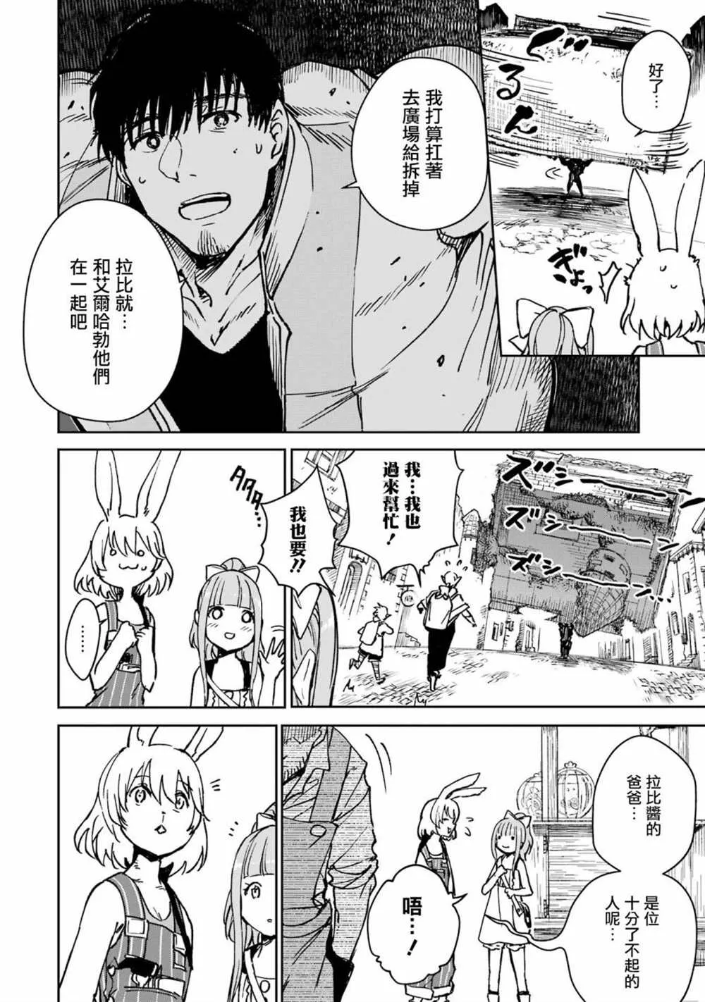 第30话 第39页