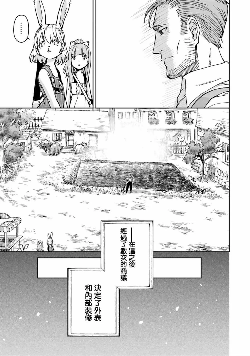 第30话 第40页