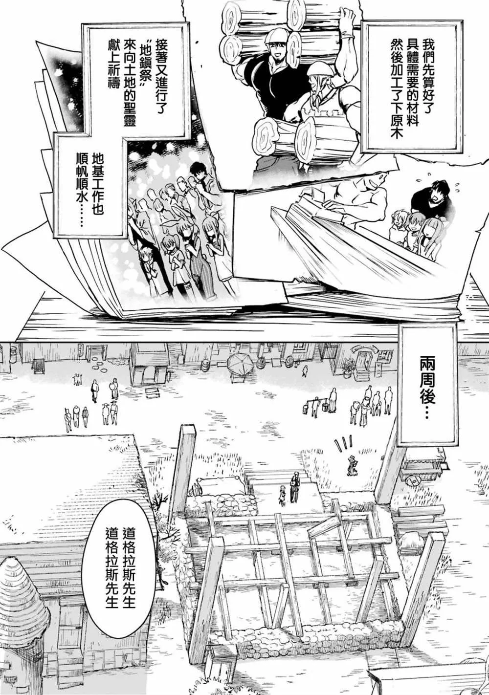第30话 第41页