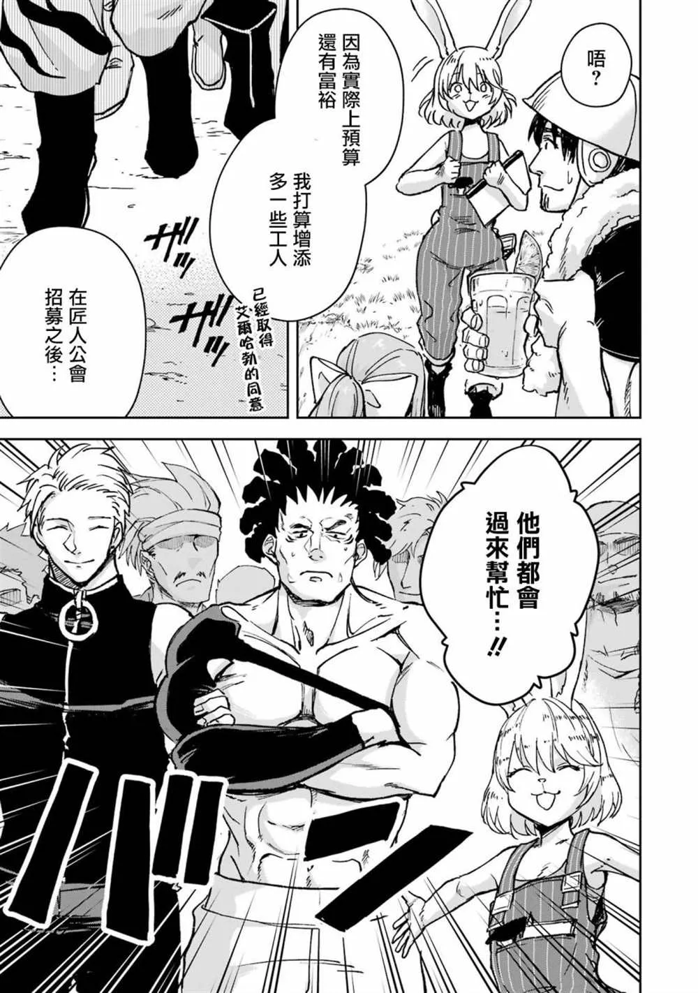 第30话 第42页
