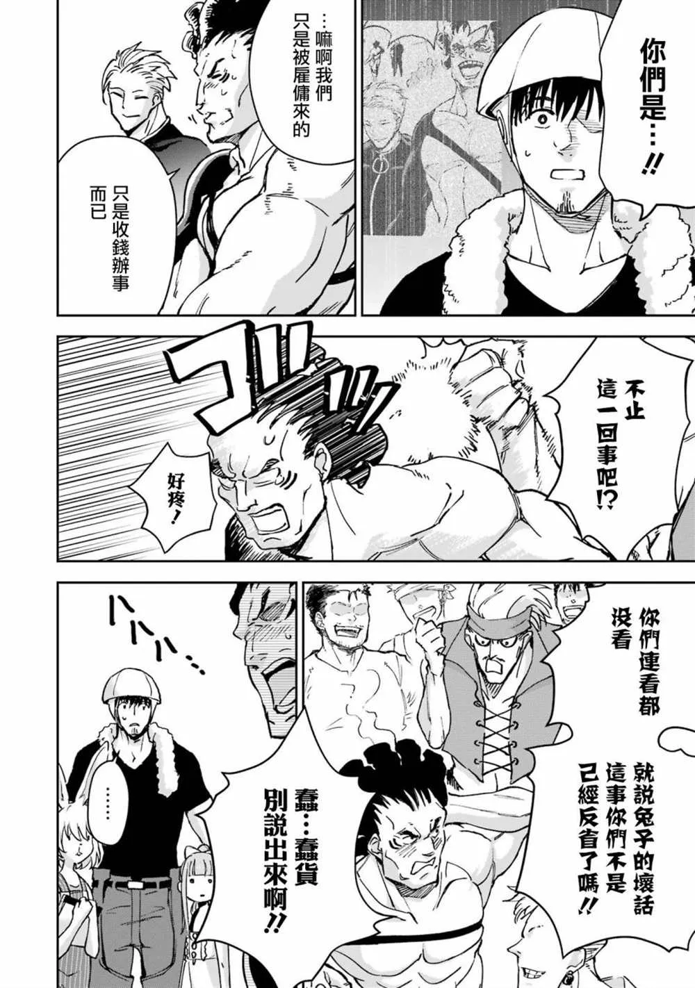 第30话 第43页