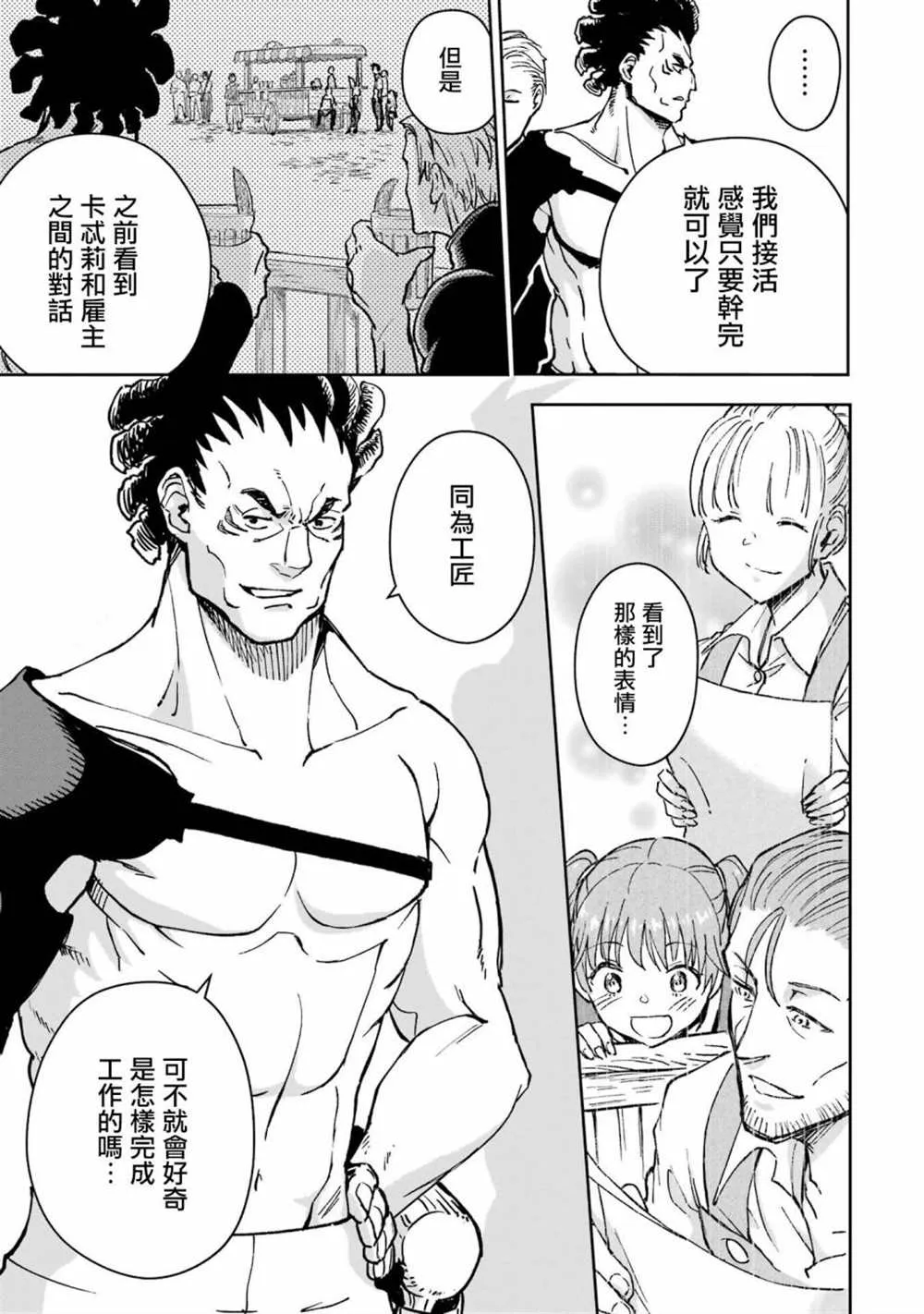 第30话 第44页