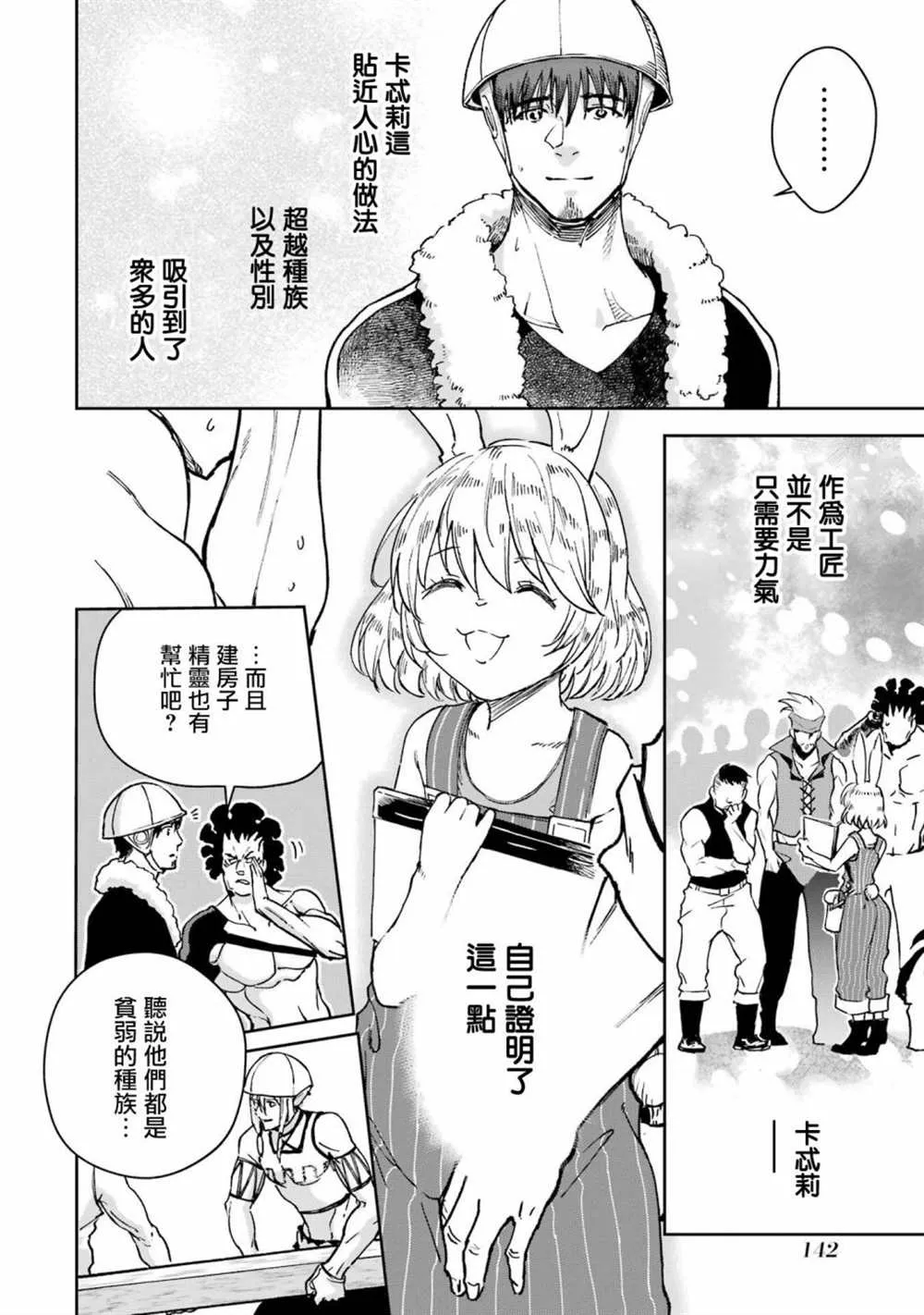 第30话 第45页