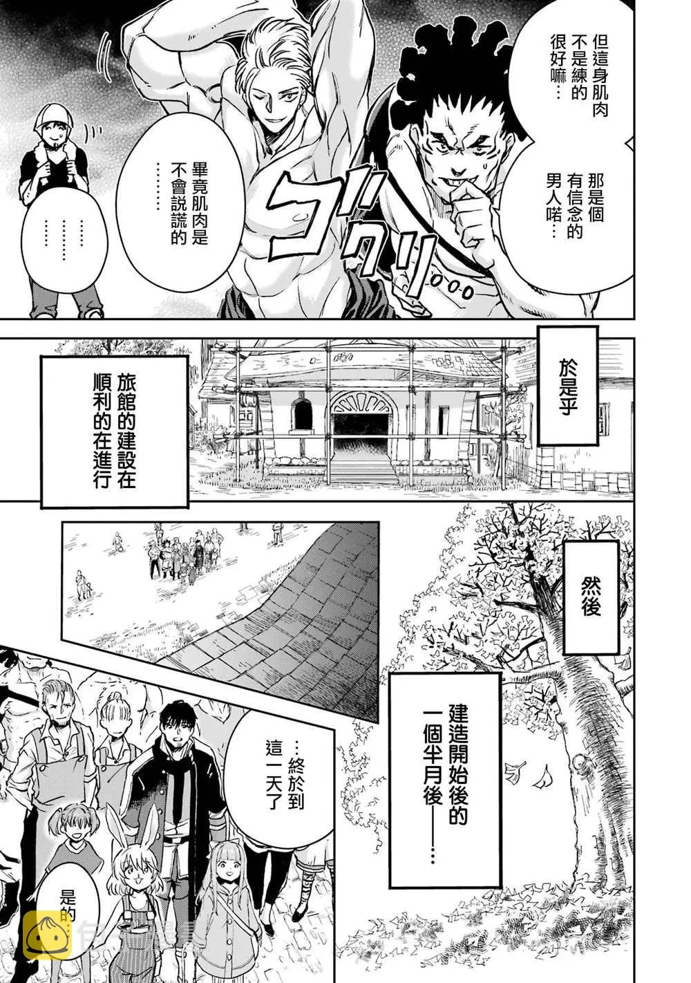 第30话 第46页