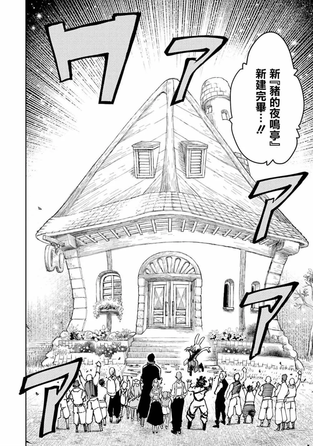 第30话 第47页