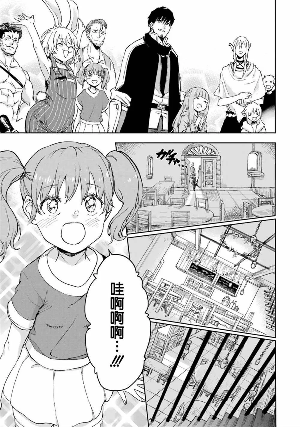 第30话 第48页