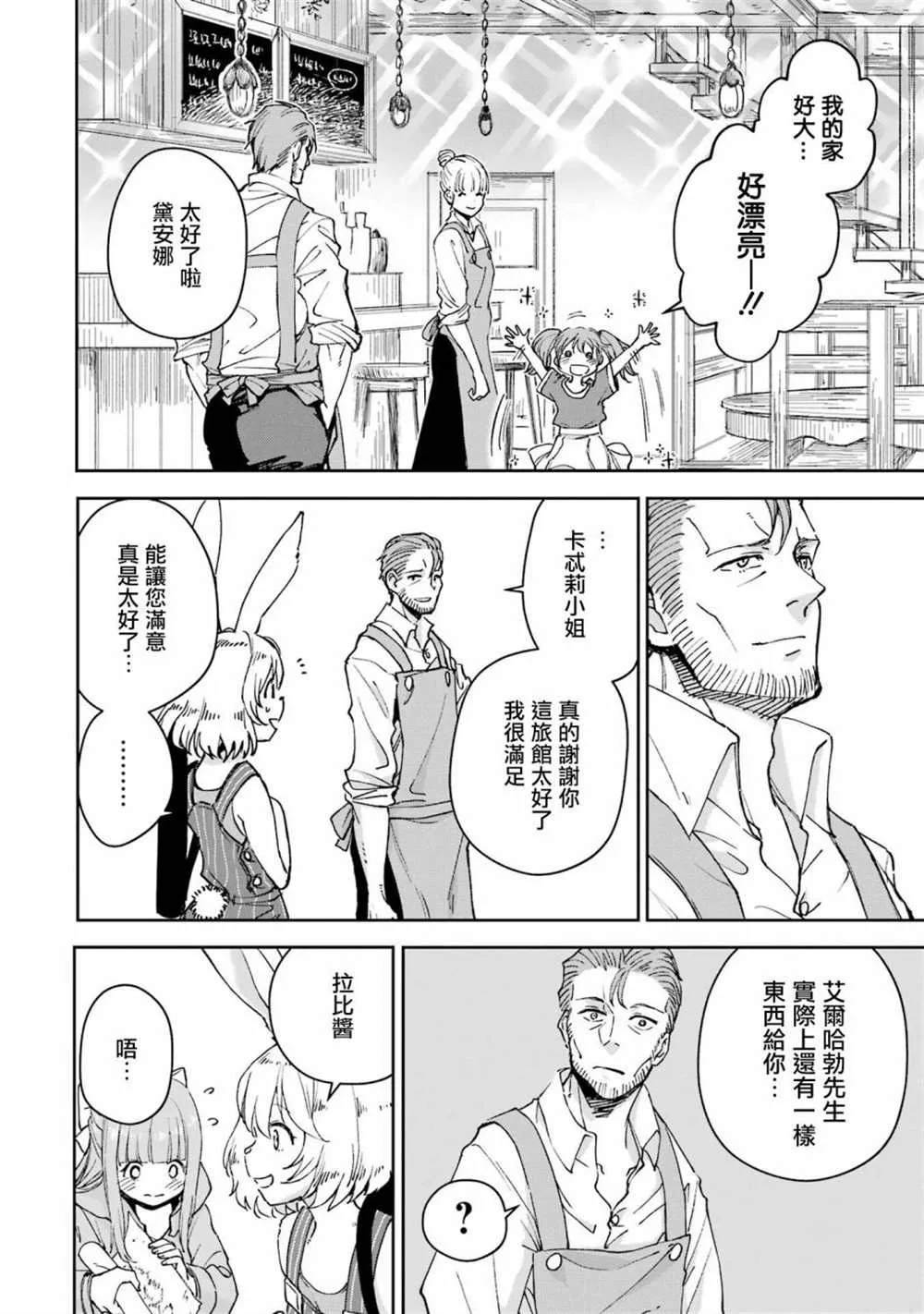 第30话 第49页