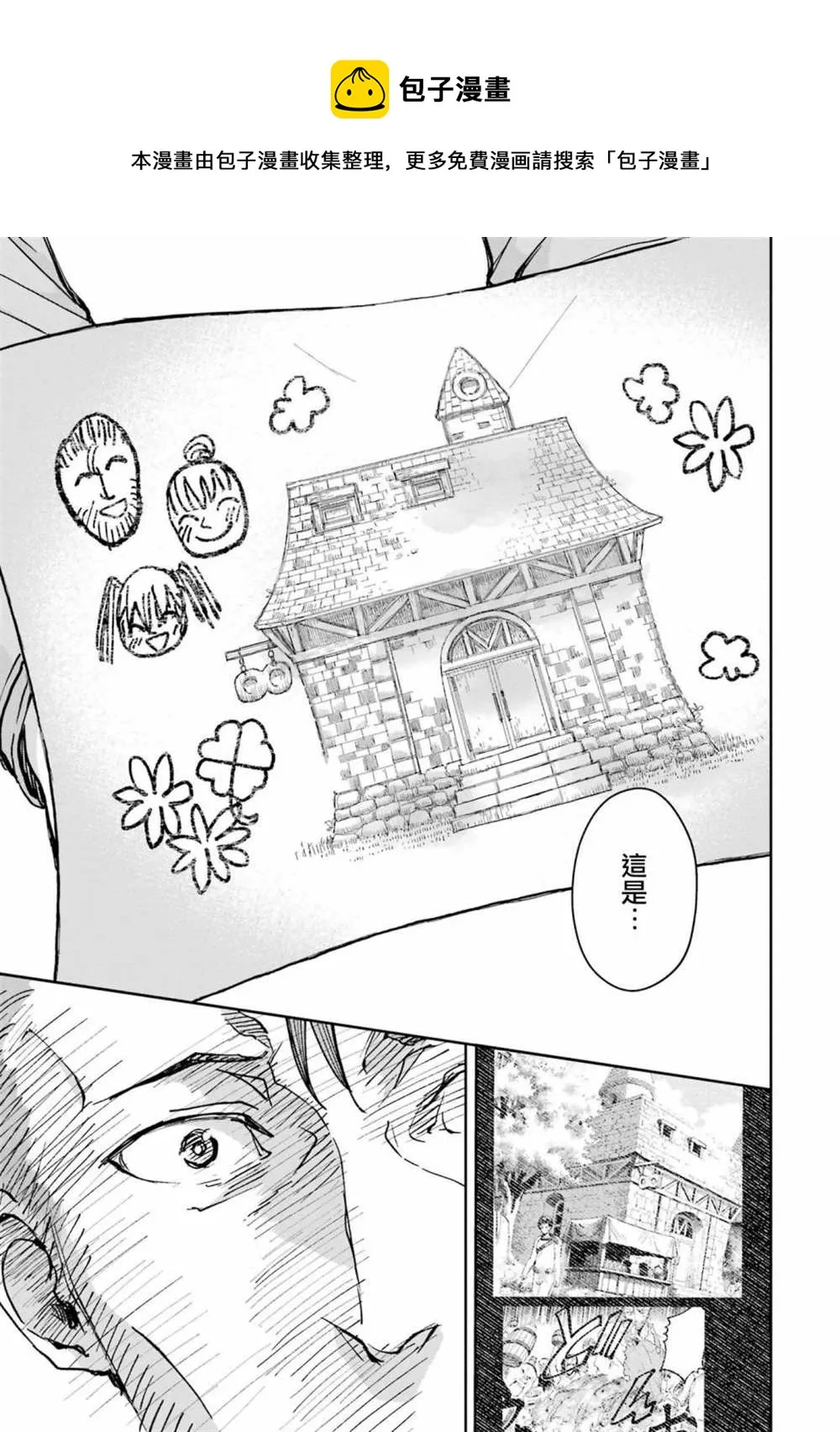 第30话 第50页