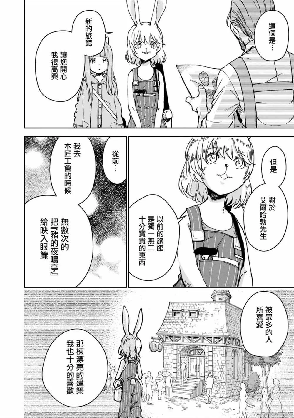 第30话 第51页
