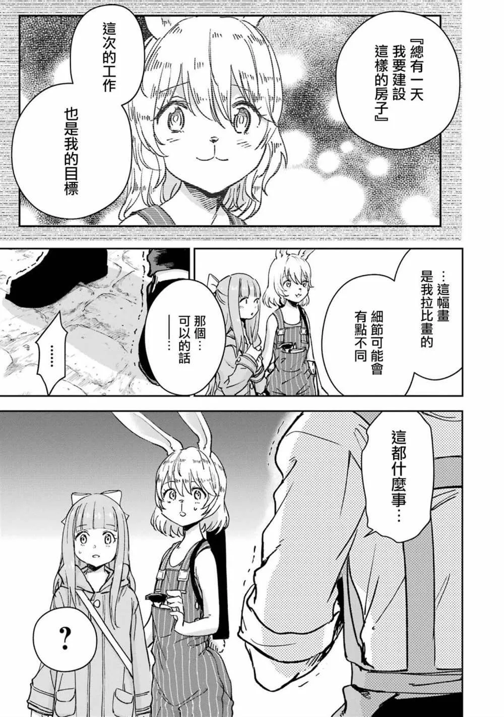 第30话 第52页