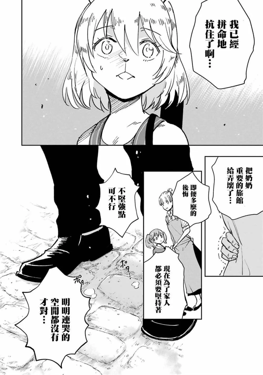 第30话 第53页