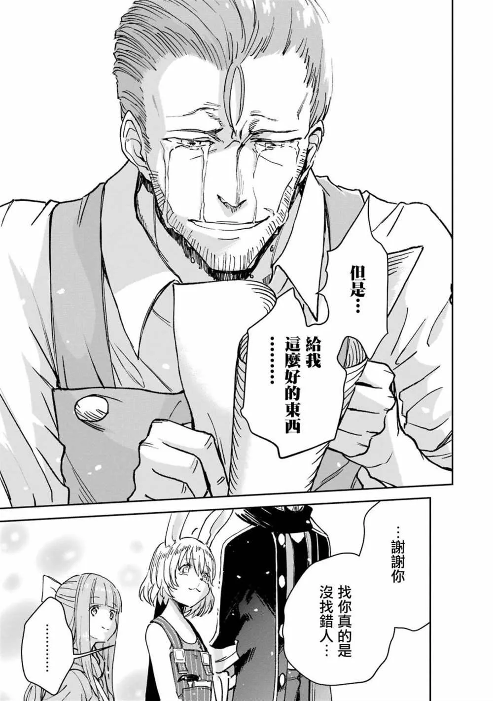 第30话 第54页