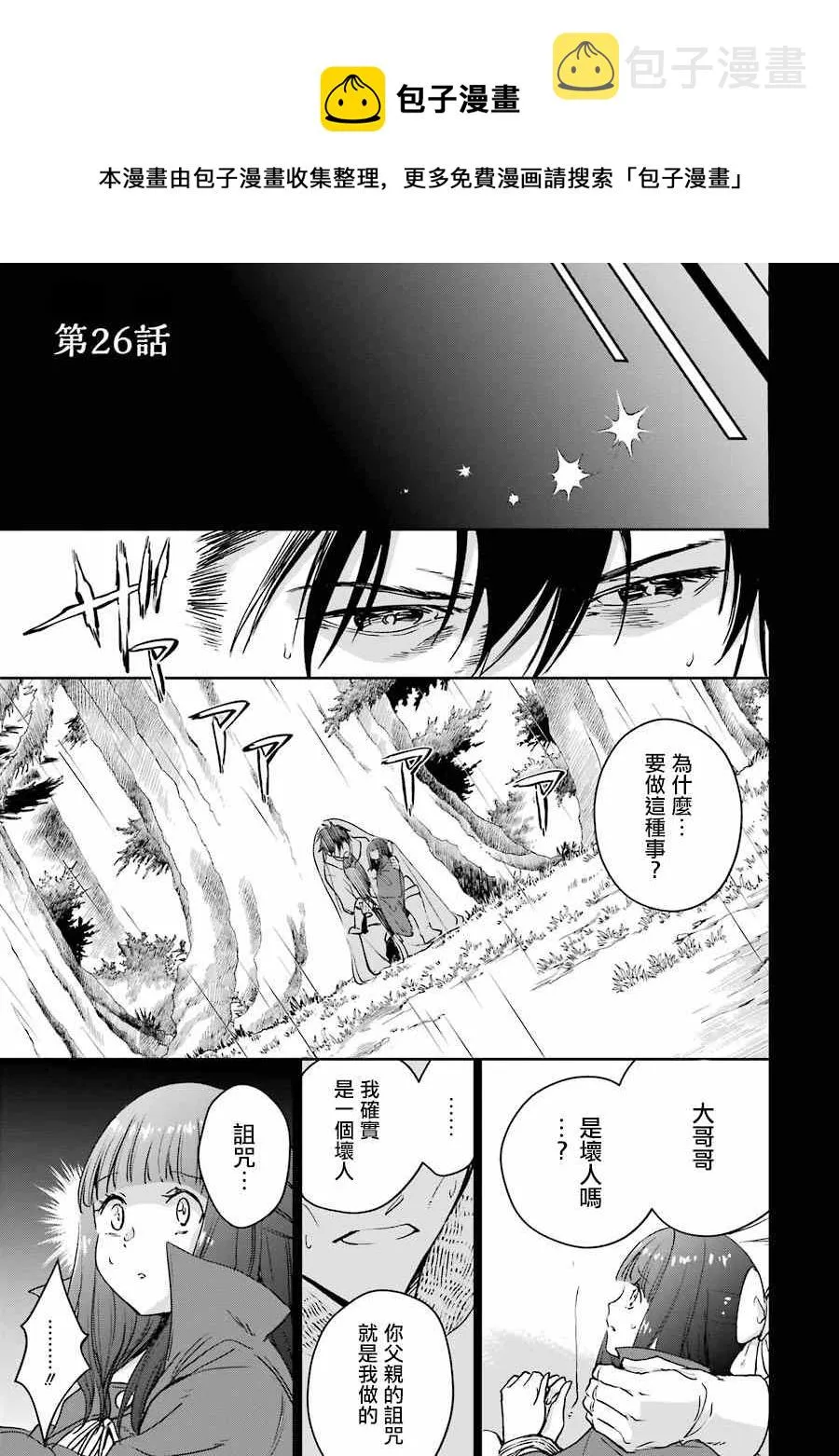 第26话 第1页