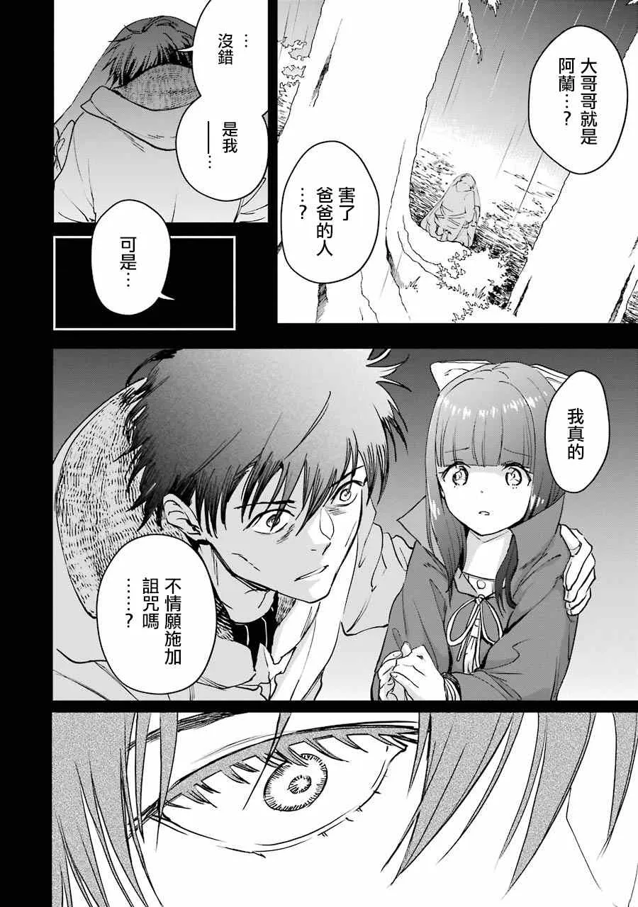 第26话 第2页