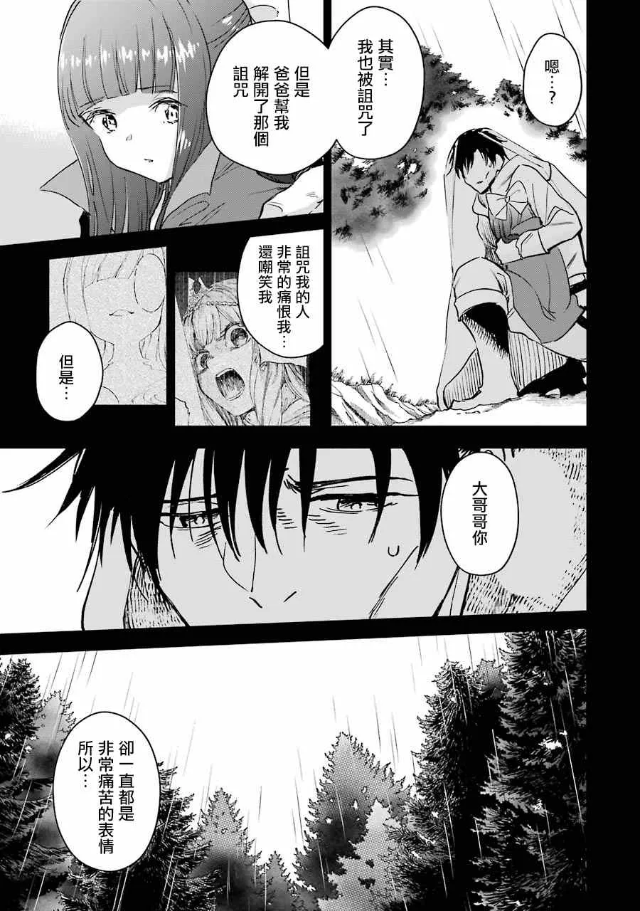 第26话 第3页