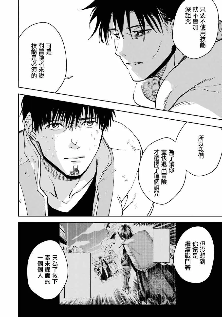 第26话 第6页