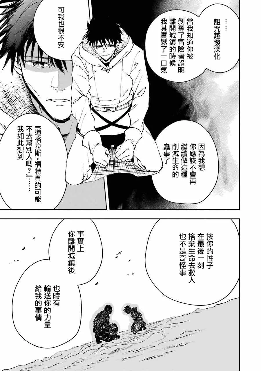 第26话 第7页