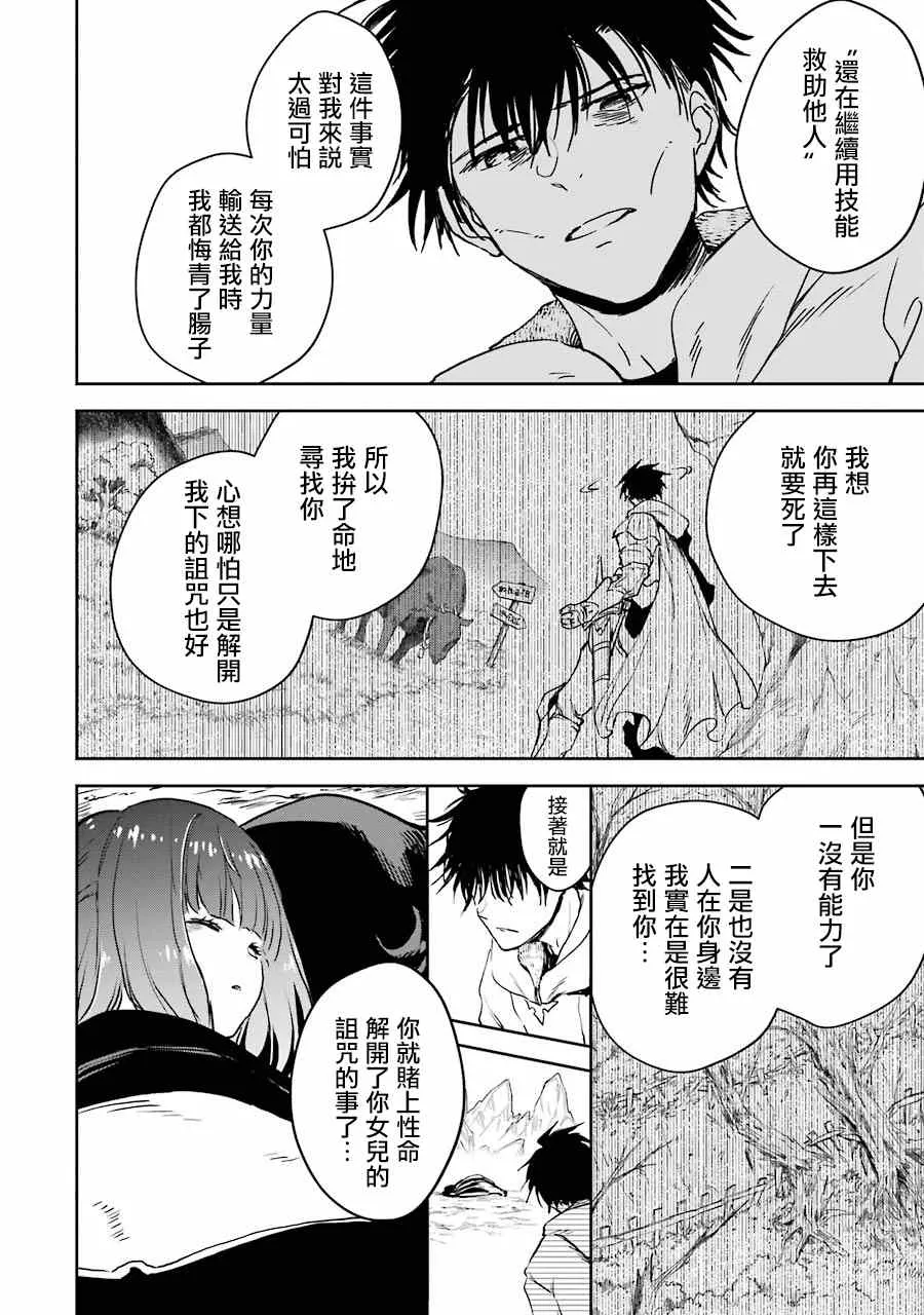 第26话 第8页