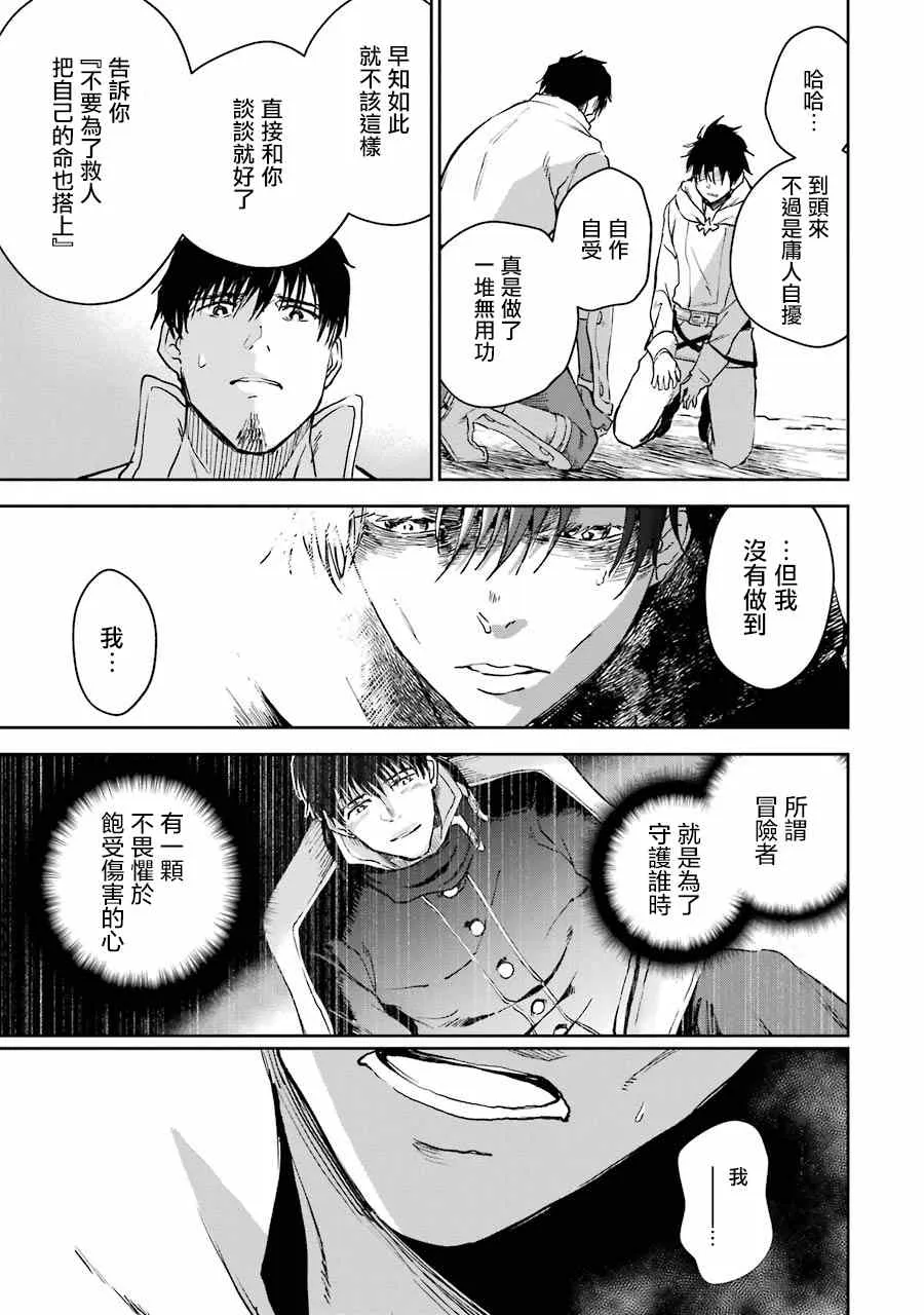 第26话 第9页