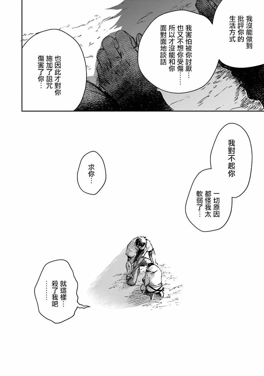 第26话 第10页