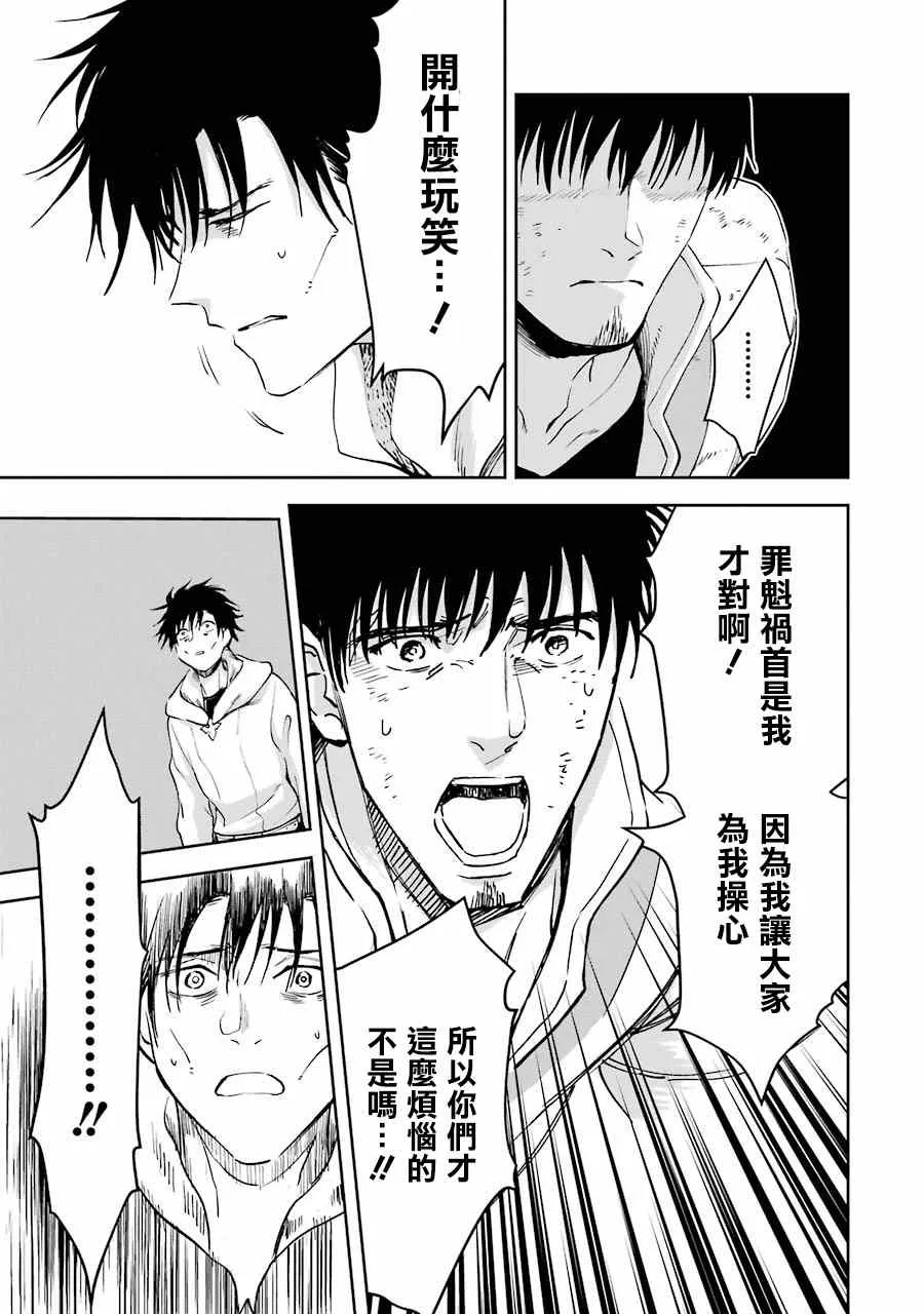 第26话 第11页